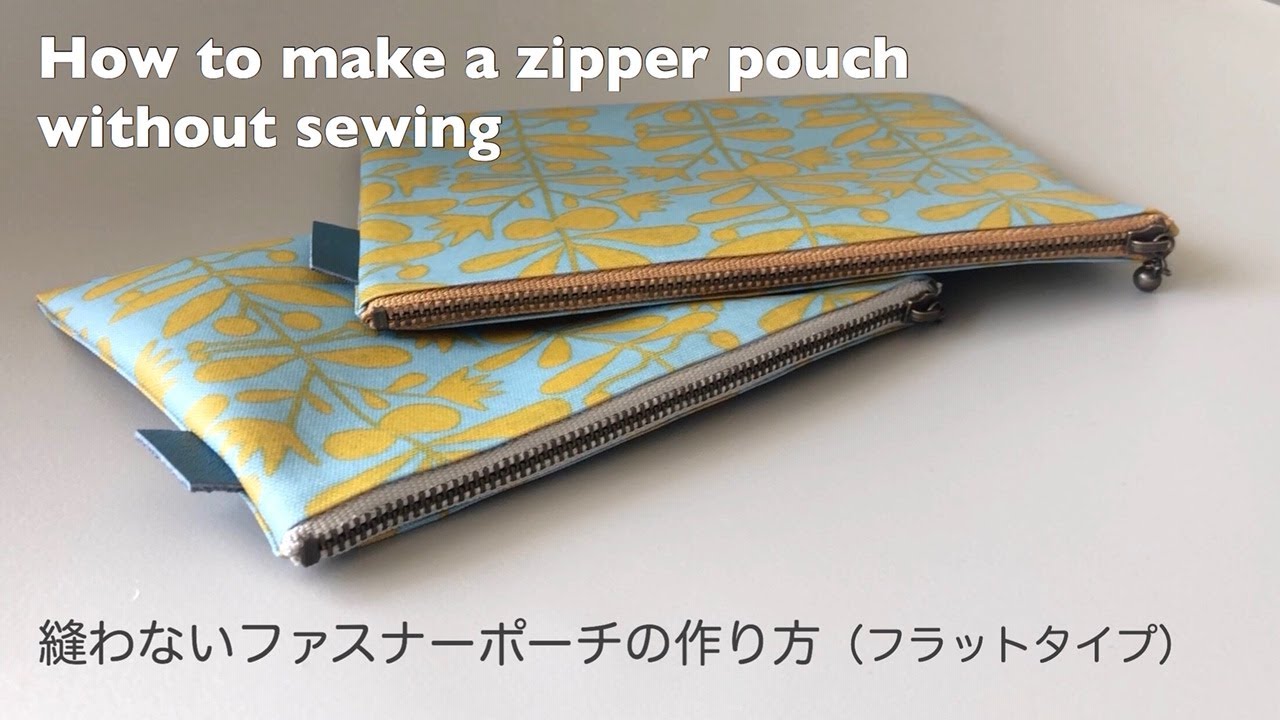 縫わないファスナーポーチ フラットタイプ の作り方 How To Make A Zipper Pouch Without Sewing Youtube