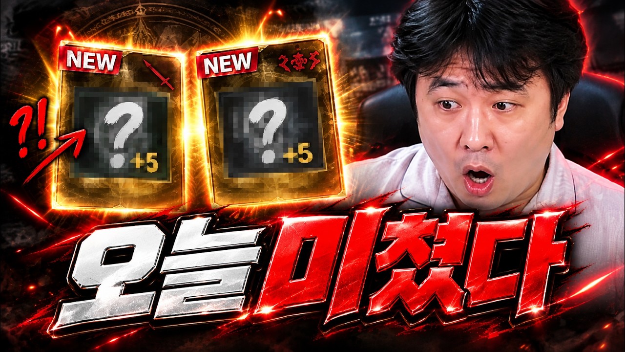 뱀피르 / 오늘 초대박인데?! 이게 다 뜬다고..?!