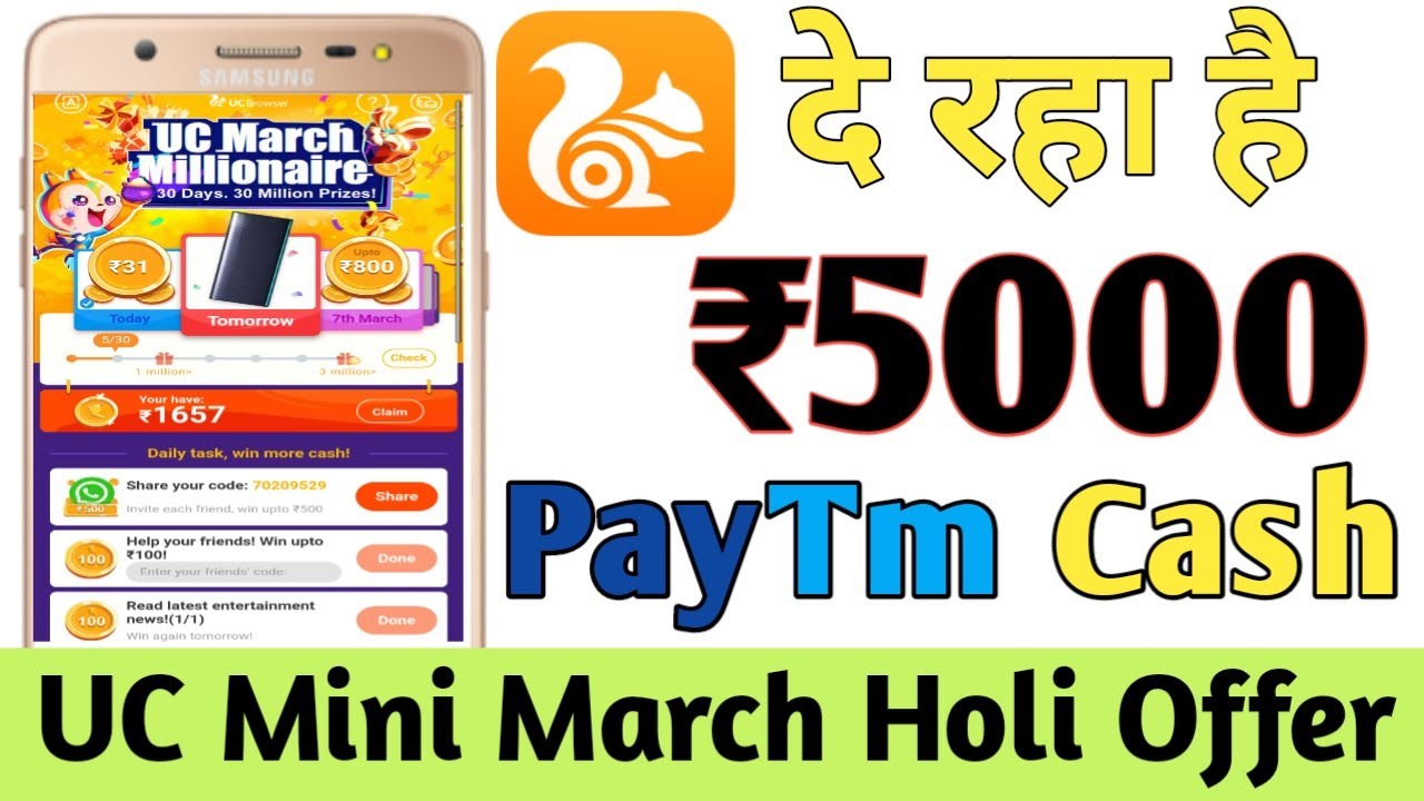 Uc Mini new offer earn ₹5000 gift card | Uc Mini se paise kaise kamaye | uc Mini Offer| Technical MJ