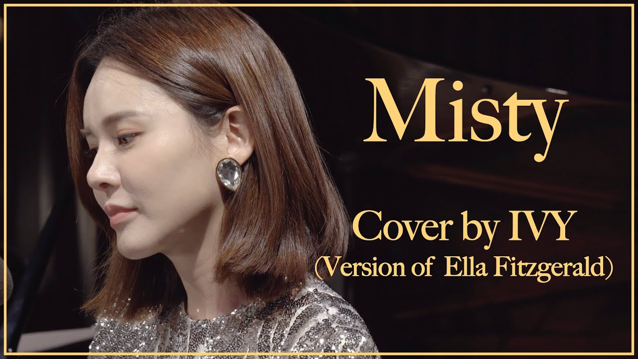 분위기 좋은 연말의 재즈 카페 플레이리스트 Misty (cover by IVY Version of Ella Fitzgerald)  : 아이비티비