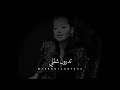 رحمه رياض - تدرون شقلي  احساس مختلف