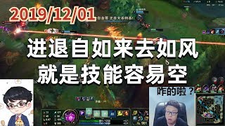 东北大鹌鹑1201P1大眼:进退自如来去如风,就是技能容易空