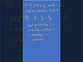 SSC CGL MATHS - TRIGONOMETRY