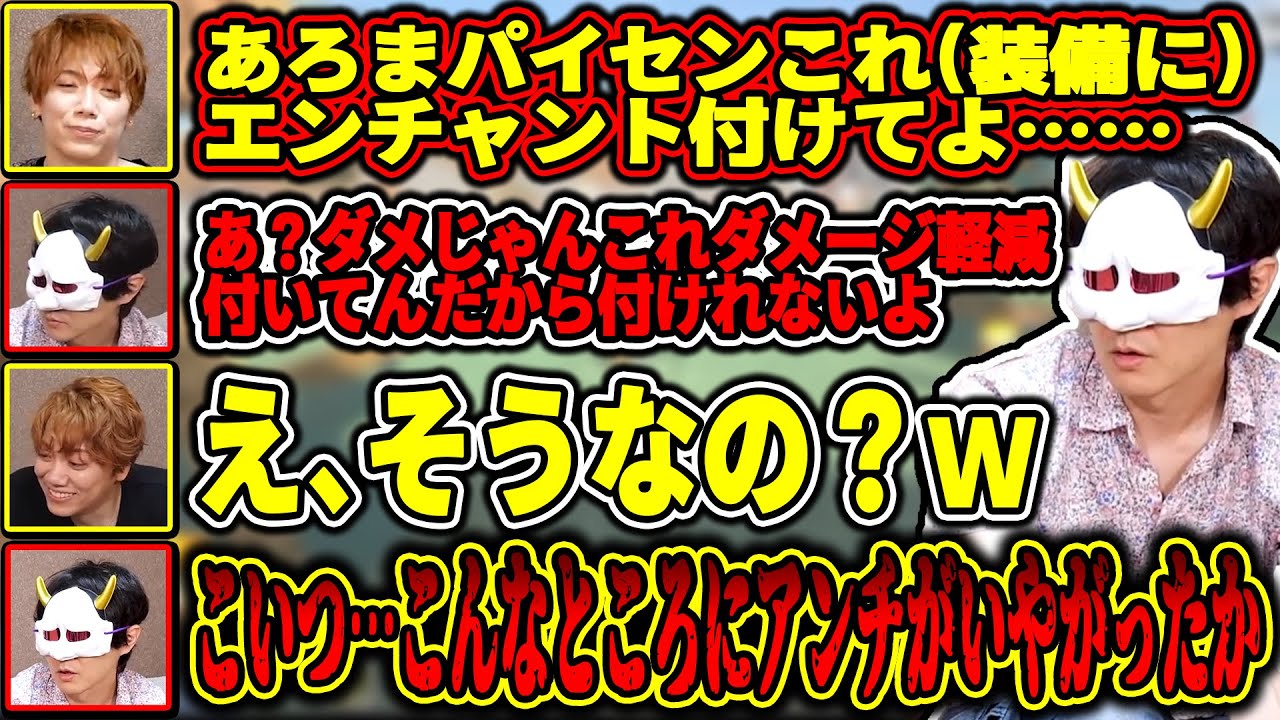 あろまの貴重な時間を奪いアンチ認定されるキックン【MSSP切り抜き】
