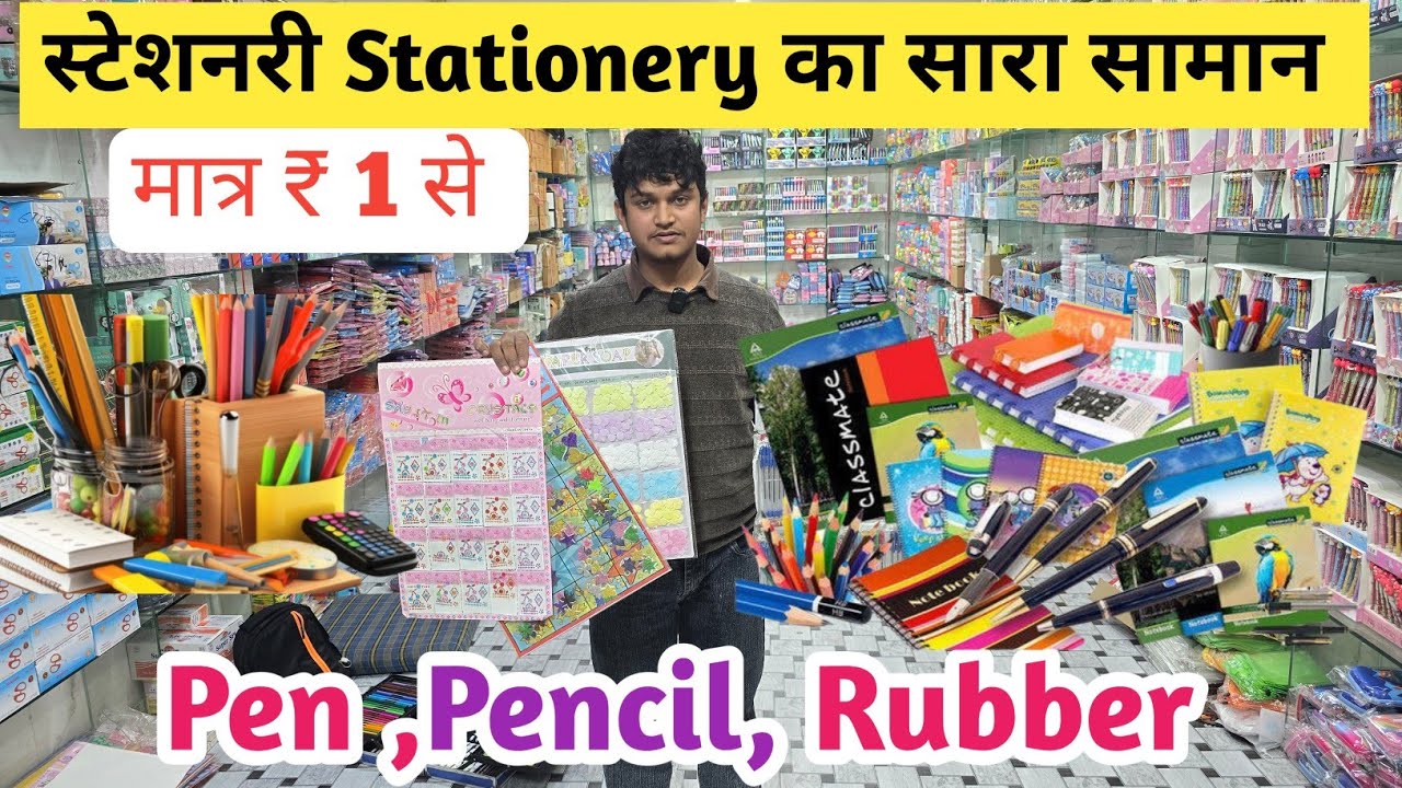 fancy Stationery wholesale market in delhi sadar bazar, stationery items wholesale shop sadar bazar