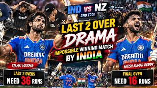 Information 😱 INDIA'S IMPOSSIBLE WIN! 🇮🇳🔥 | Last 2 Overs Drama vs NZ | Tilak Varma & Nitish Reddy #cricket  Update