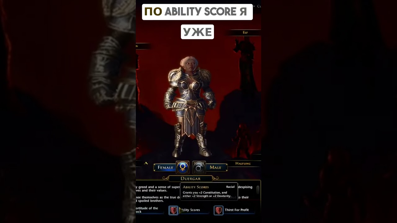 Новая раса - Дуэргар | Revowinter Legacy | Neverwinter Classic