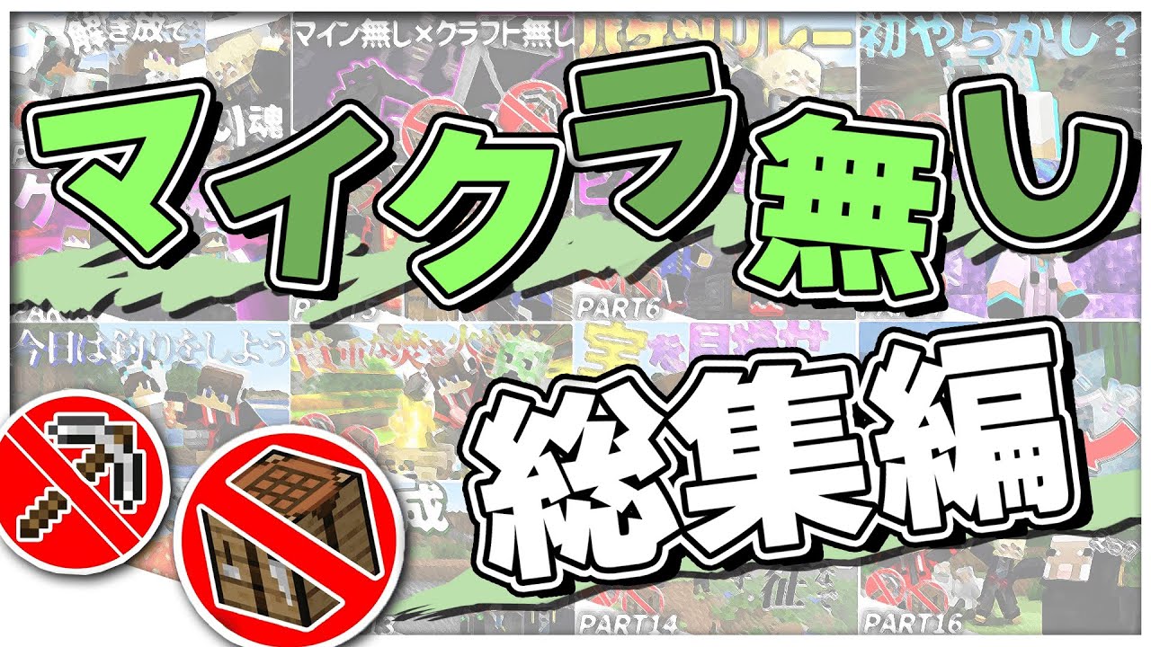 マイクラ無しでエンダードラゴンを倒す！【総集編】