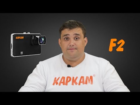 КАРКАМ F2