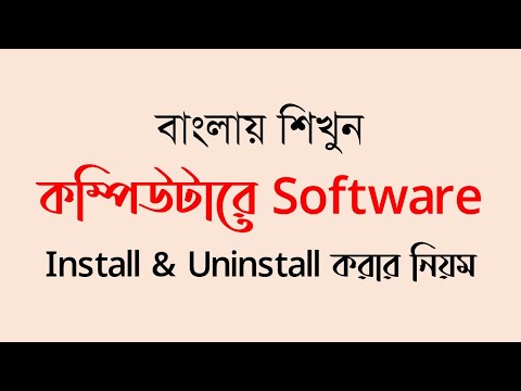 ভিডিও: BlueStacks এ কিভাবে অ্যাপ আনইনস্টল করবেন: 12 টি ধাপ (ছবি সহ)