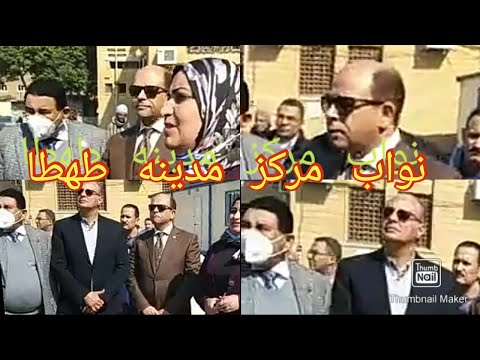 اهم التصريحات من نواب مركز مدينه طهطاو طماو جهينه