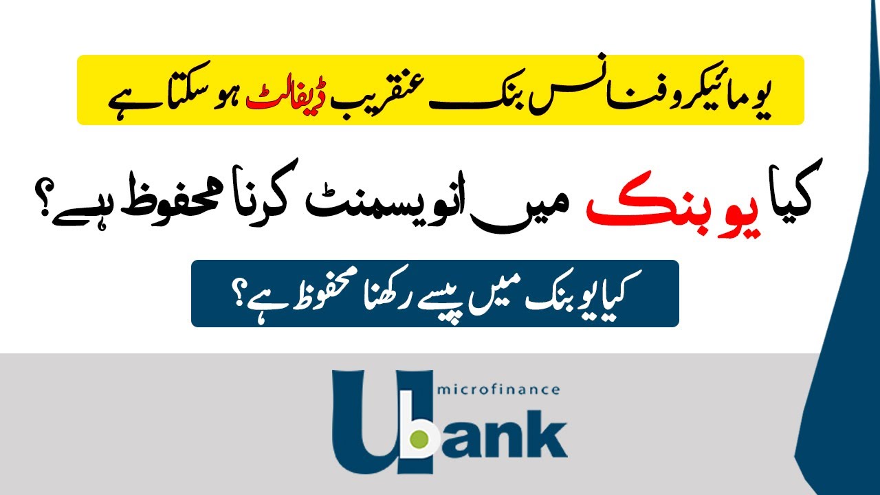 kia U Bank Safe ha? | U bank financial Condition right now is Very Dangerous