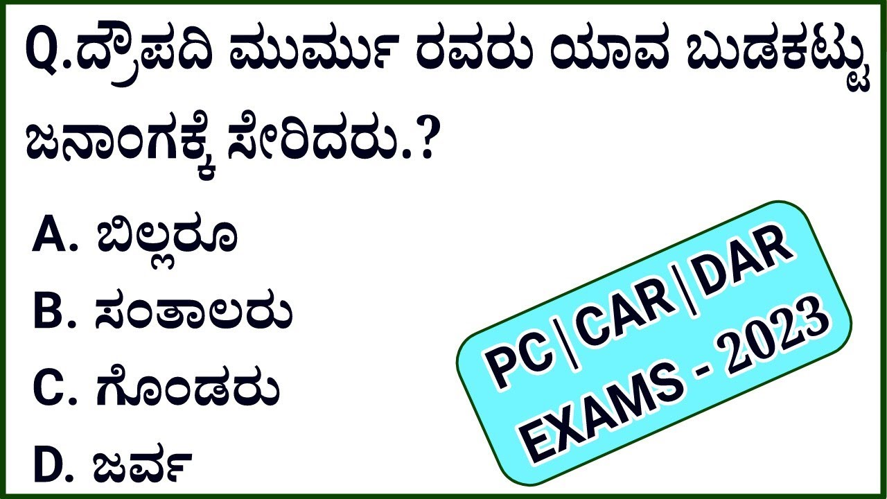 important questions and answers for civil police constablem/car/dar-2023 | pc/car/dar-2023