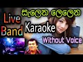 Salena Lelena   Karaoke  සැලෙන ලෙලෙන Without Voice