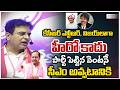 KTR About KCR | NTR | కేసీఆర్ ఎన్టీఆర్, విజయ్ లాగా హీరో కాదు పార్టీ పెట్టిన వెంటనే సీఎం అవ్వటానికి