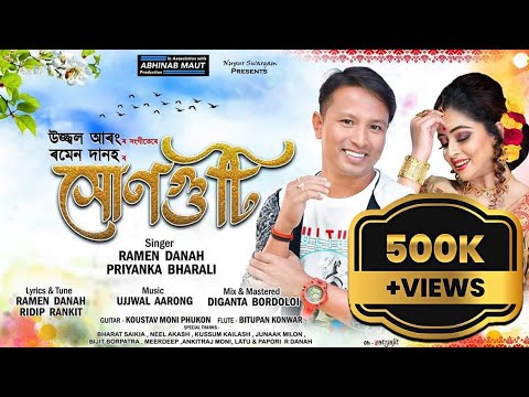 Hunguti || Ramen Danah || Priyanka Bharali || Ridip Rankit || New Assamese Song 2023