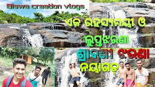 Shrabani Waterfall, Nayagarhଶରବଣ ଝରଣOdia Vlog Videobiswa Creation Vlogsfull Masti Video
