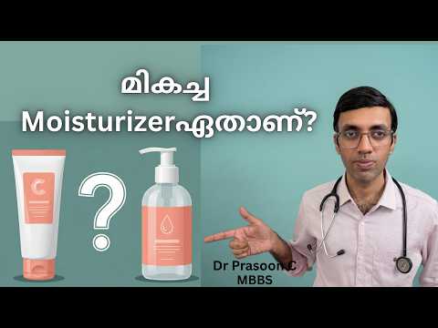 This is How Dermatologists Recommend Moisturizers for Your Skin!
