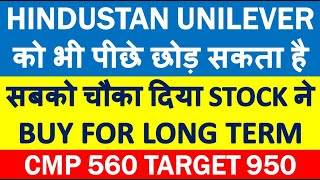 Forget Hindustan Unilever & buy this fmcg stock | best shares to buy now | share market news today