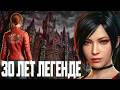Resident Evil - Ада Вонг возвращается? Code Veronica - ИДЕАЛЬНЫЙ ремейк!
