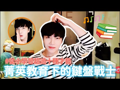 [中字] PENTAGON 펜타곤｜童年正確投資 一生受用的才藝課大揭曉 (珍虎 진호)