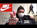 NIKEプレーヤーズウーブンジャケット