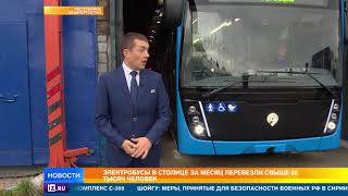 Электробусы в столице за месяц перевезли около 32 тысяч человек