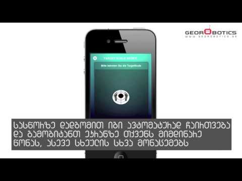 TargetScale (ქართული)