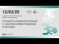 10. Возможности использования про и пребиотиков в эрадикации Helicobacter pylori.