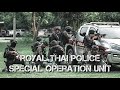 Thailand Special Operation Police - 2023 - หน่วยปฏิบัติการพิเศษ