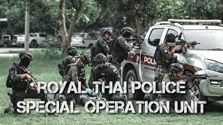 Thailand Special Operation Police - 2023 - หน่วยปฏิบัติการพิเศษ