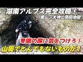 【中編】湖南アルプス最深部で謎の洞窟発見…これ何の穴！？全滋賀が震撼！