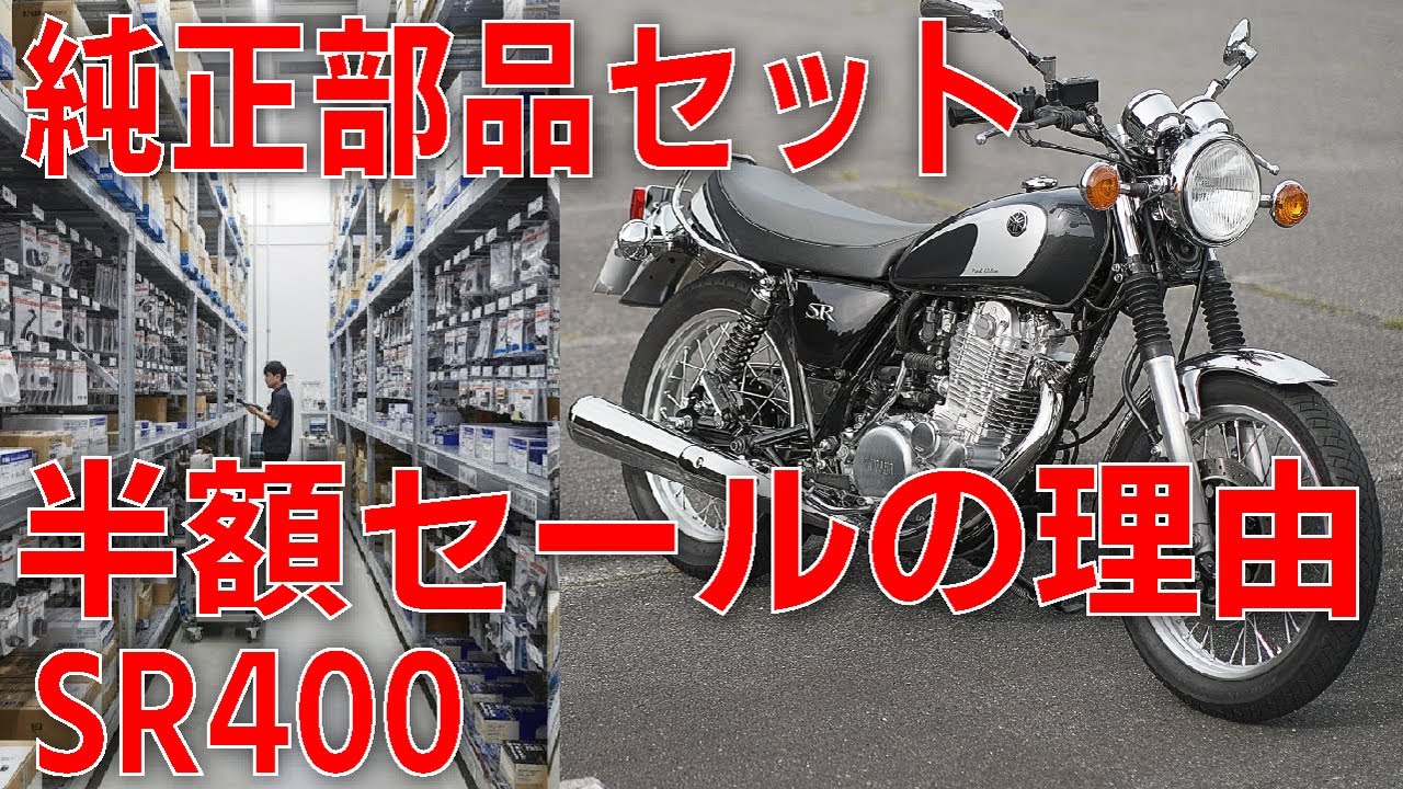 SR400 値下げしました！ 売約済み値下げしました。ヤマハSR400カスタム軍用仕様 (ミッション