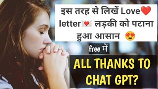 I asked ChatGpt to write me a Love Letter ! #chatgpt screenshot 5