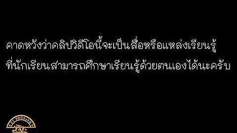 วิทยาการคำนวณ ม.2 หน่วยที่ 2 การออกเเบบการทำงานเเละการเขียนโปรเเกรมด้วยภาษา python