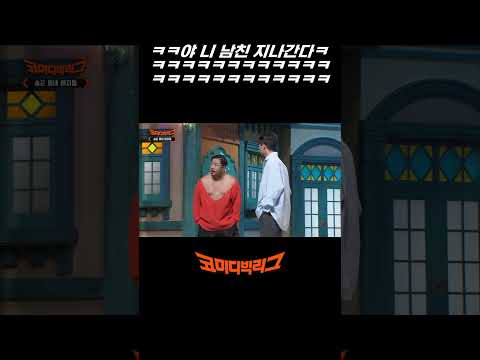 ㅋㅋ야 니 남친 지나간다ㅋㅋㅋㅋㅋㅋㅋㅋㅋㅋ EP.511