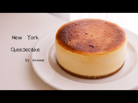 New York Cheese Cake 뉴욕 치즈케이크:크리미하고 진한 치즈케이크 만들기 | Kkuume 꾸움