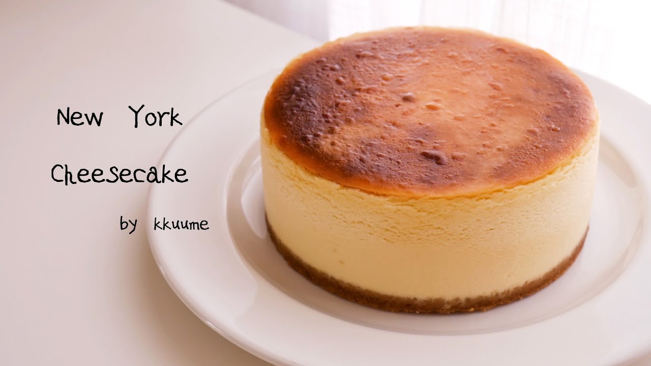 New York Cheese Cake 뉴욕 치즈케이크:크리미하고 진한 치즈케이크 만들기 | Kkuume 꾸움