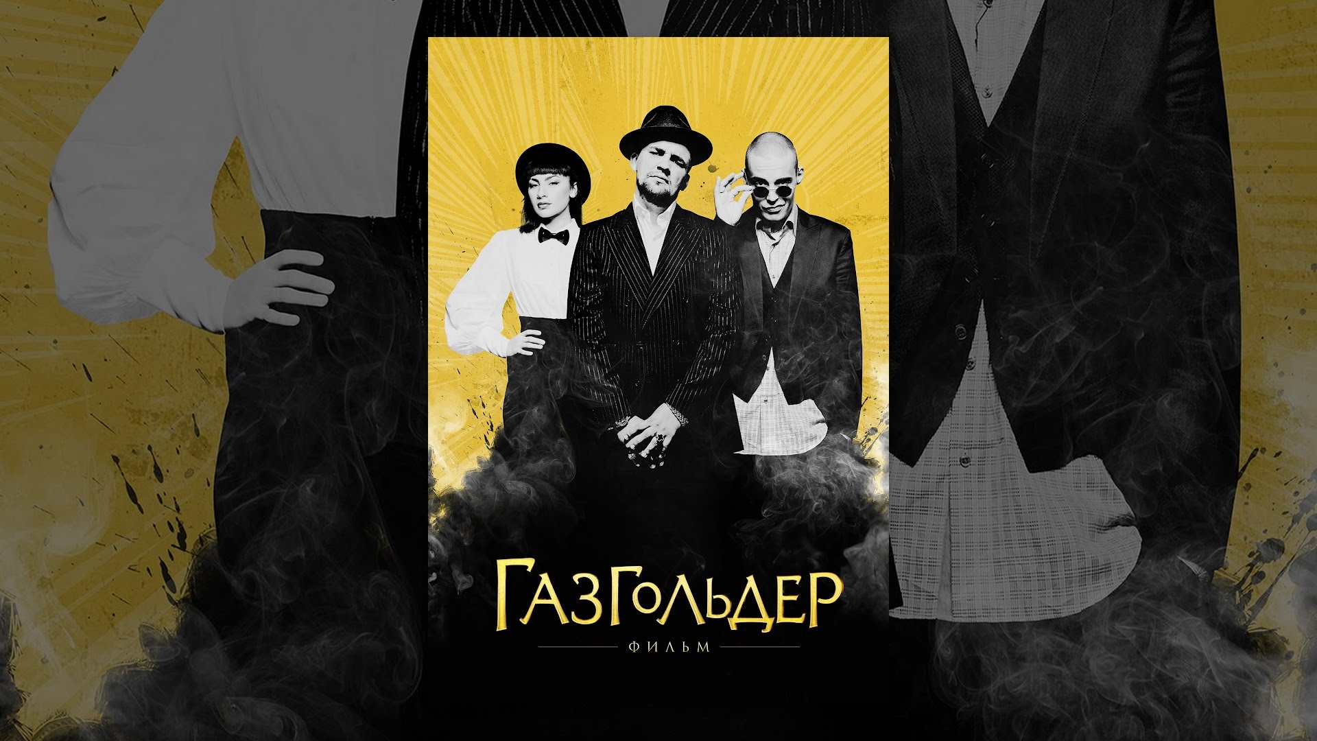 газгольдер баста. газгольдер группа. газгольдер баста состав. лейбл газгольдер артисты. газгольдер кто входит в состав.