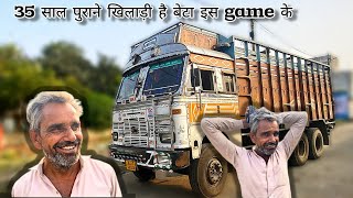 बिना पैसे लगाए पुराना truck ले लिया😱और कमा रहे 50 से 80 हज़ार महिना - Old Tata 2515 truck