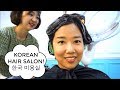 KOREAN HAIR SALON: Getting my hair colored! (I told her any color) ep.134 Life in Korea VLOG 한국 미용실