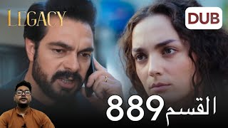 مسلسل الامانة الحلقة 889 | مدبلج عربي Review Mr Voice Over