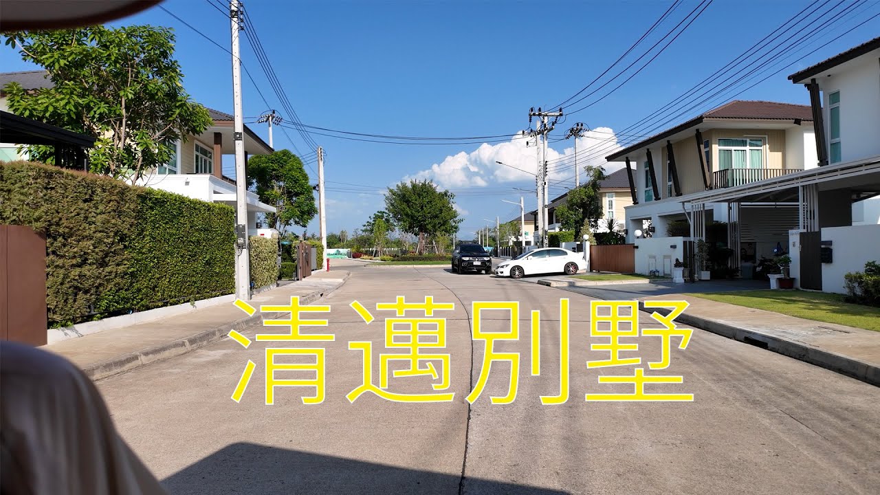 告别内卷去清迈：花多少钱能住进带院子的别墅？