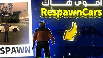 A7SAN HACK SPAWNCARS SAMP 