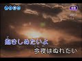 裏町しぐれ 大川栄策 cover/ann/斗六真善美錄製