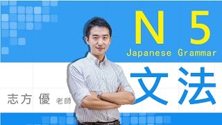 【N5文法解析】い形容詞的變化