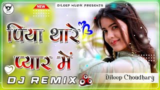 Rajasthani Dj Song ✯ Chori Chori Chupke Piya Thare Pyar Me (Dj Remix) ✯ Marwadi Dj Song ✯