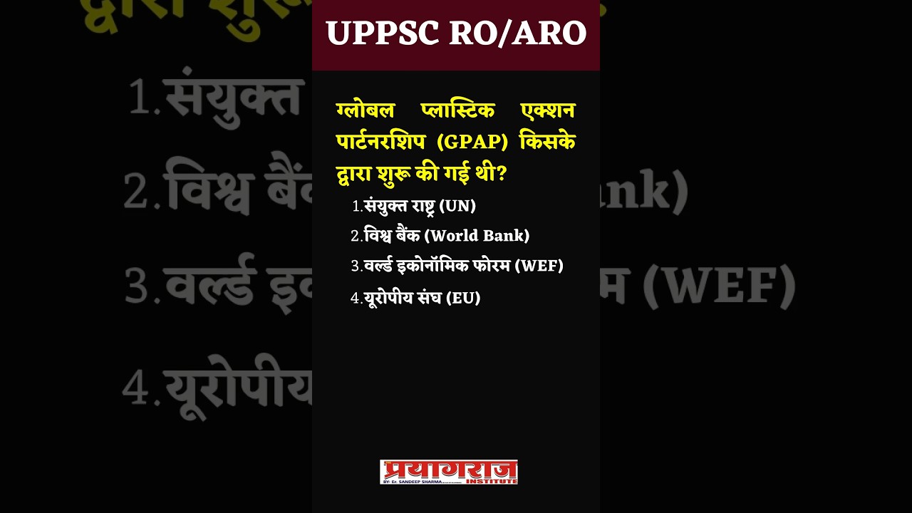 ro aro exam date