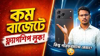 ZTE nubia V80 Pro Review:🔥 কম বাজেটে ফ্ল্যাগশিপ লুক, কিন্তু পারফরম্যান্স কেমন?😳
