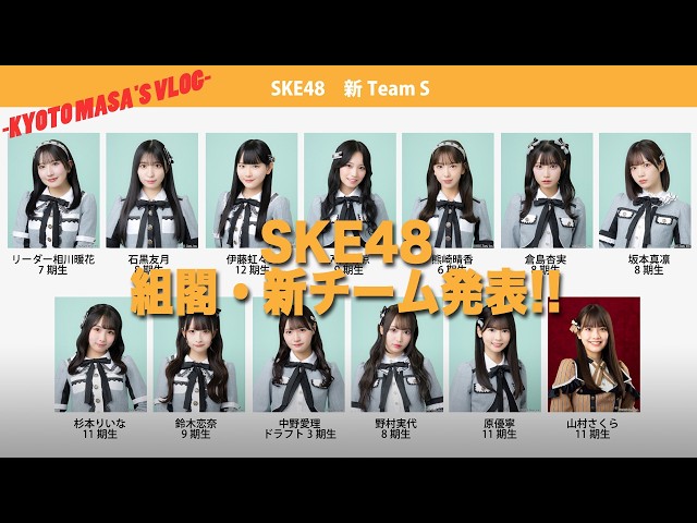 SKE48 チームSの写真探します。 SKE48 チームSの写真探します。 SKE48 on X: